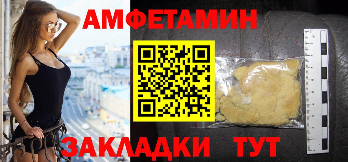 АМФЕТАМИН  Вход с VPN  Челябинск  АМФ 97% 