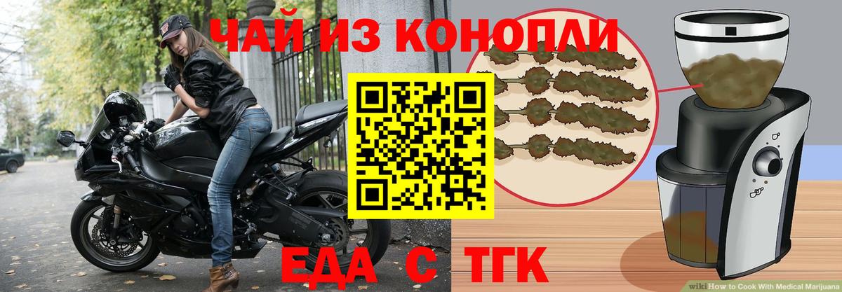 Печенье с ТГК конопля Челябинск