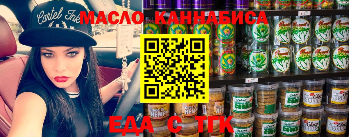 Челябинск  Cannafood марихуана  Вход с VPN 