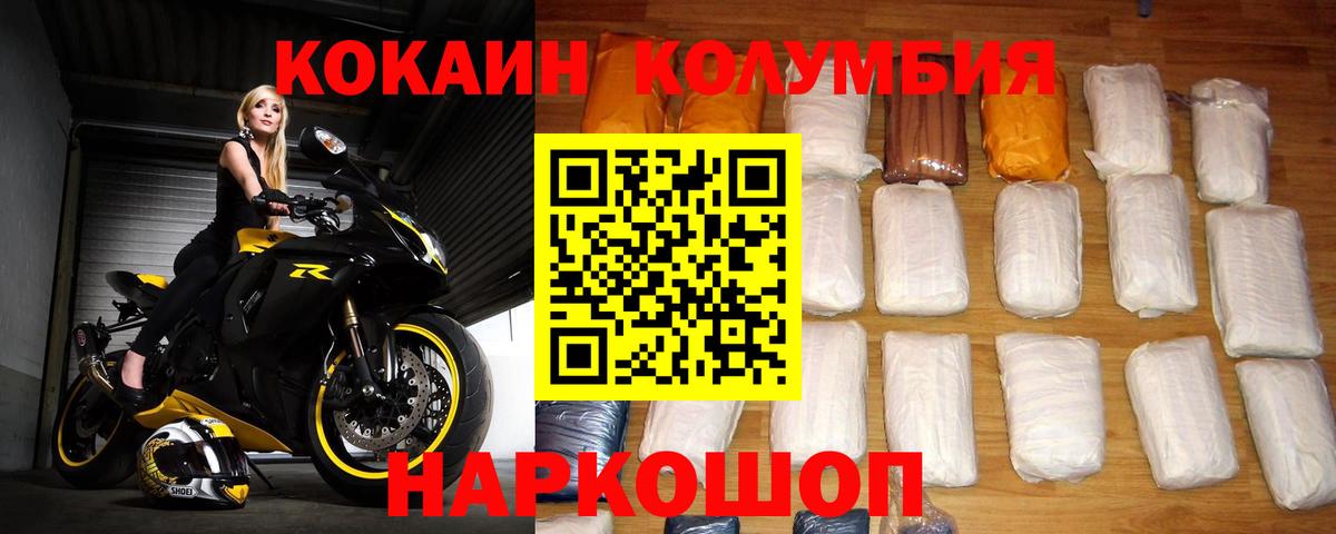 дарнет шоп  Кокаин 97%  Вход с VPN  Cocaine Перу  Челябинск 