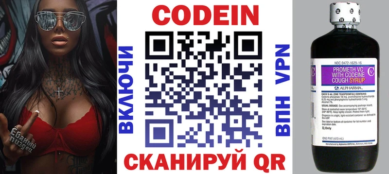 Кодеиновый сироп Lean Purple Drank  Челябинск 