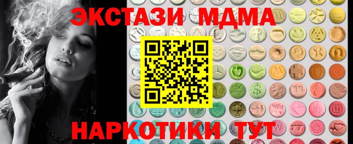 закладка  Вход с VPN  Ecstasy ешки  Челябинск  Ecstasy TESLA 