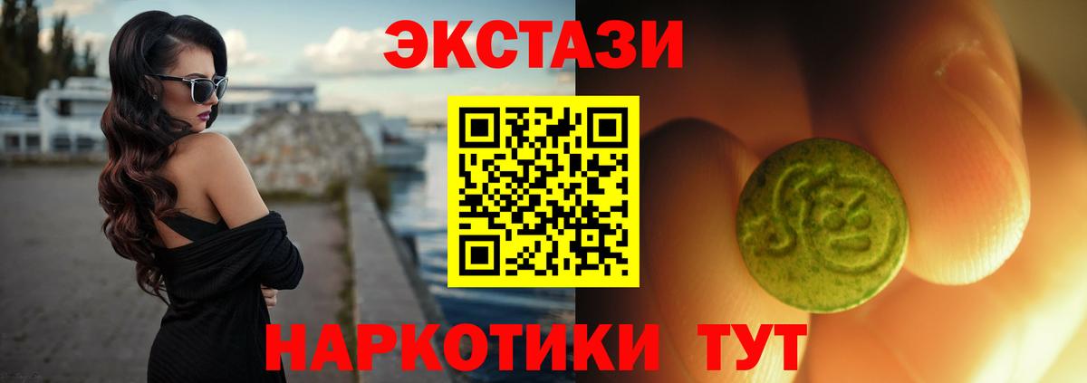 ЭКСТАЗИ ешки Челябинск