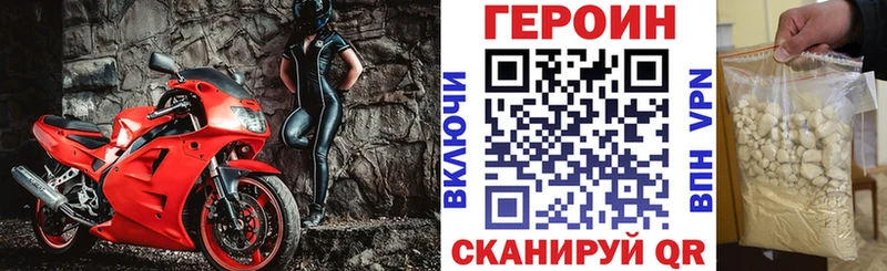 Героин афганец Челябинск
