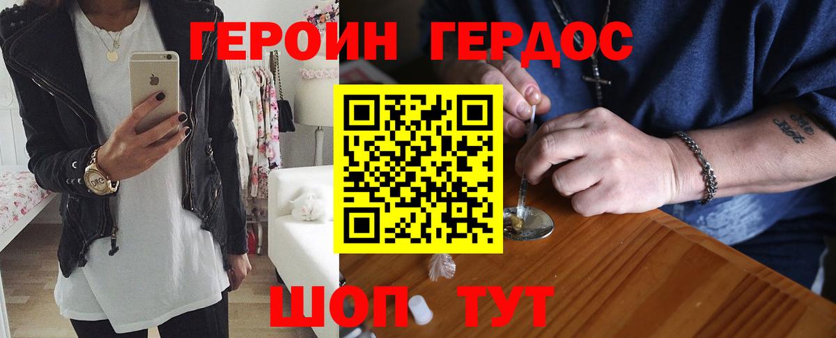 Героин герыч Челябинск