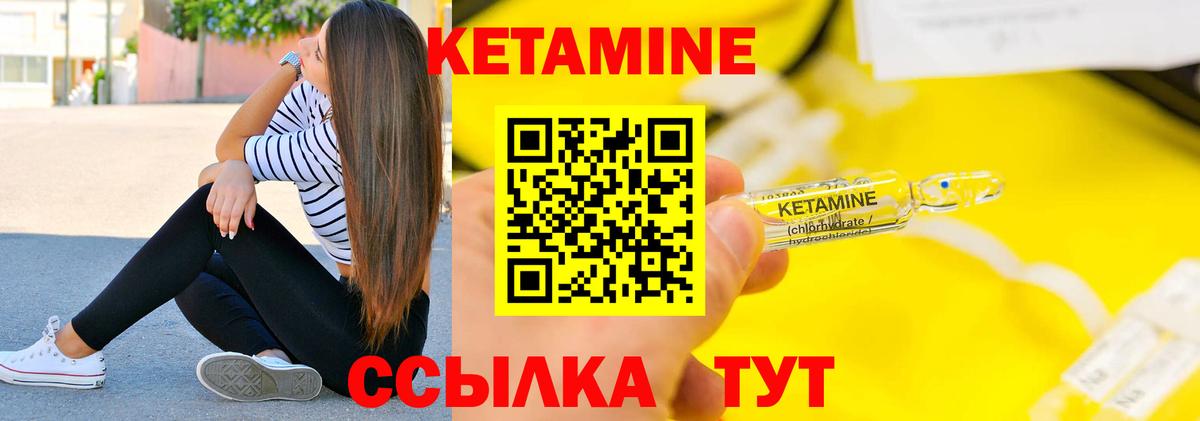 КЕТАМИН VHQ  Вход с VPN  Челябинск 