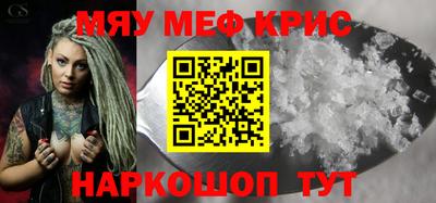 мет Шахты