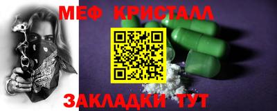 мет Шахты