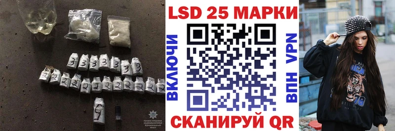 Лсд 25 экстази кислота  MEGA маркетплейс  Челябинск 