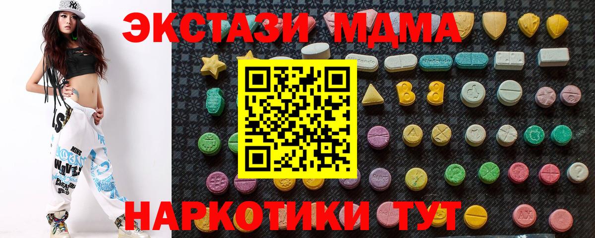 MDMA crystal  Вход с VPN  МДМА  MDMA Molly  Челябинск 