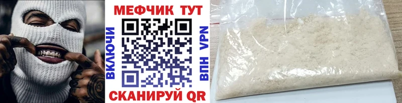 МЕФ VHQ Челябинск
