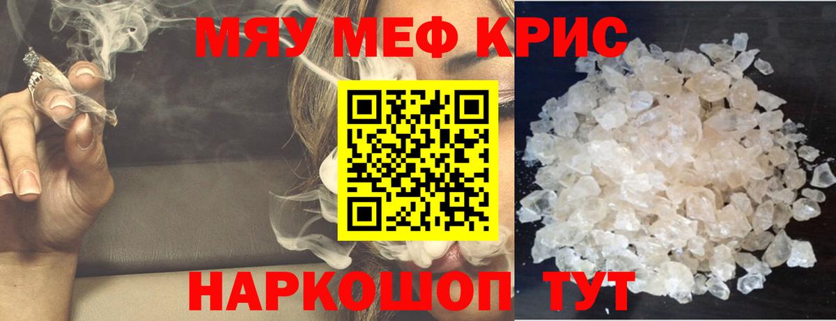 наркотики  МЕФ мука  Мефедрон  Вход с VPN  Челябинск  МЕФ VHQ 