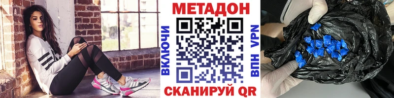 Метадон белоснежный  ОМГ ОМГ ТОР  Челябинск 