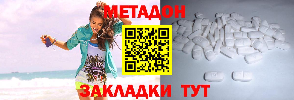 МЕТАДОН кристалл  МЕТАДОН VHQ  Челябинск  Вход с VPN 