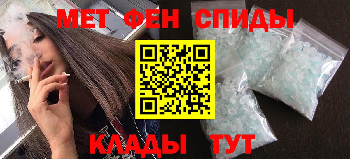 Первитин  Вход с VPN  Челябинск  Метамфетамин винт 