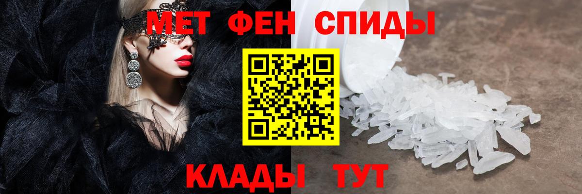 Метамфетамин винт Челябинск