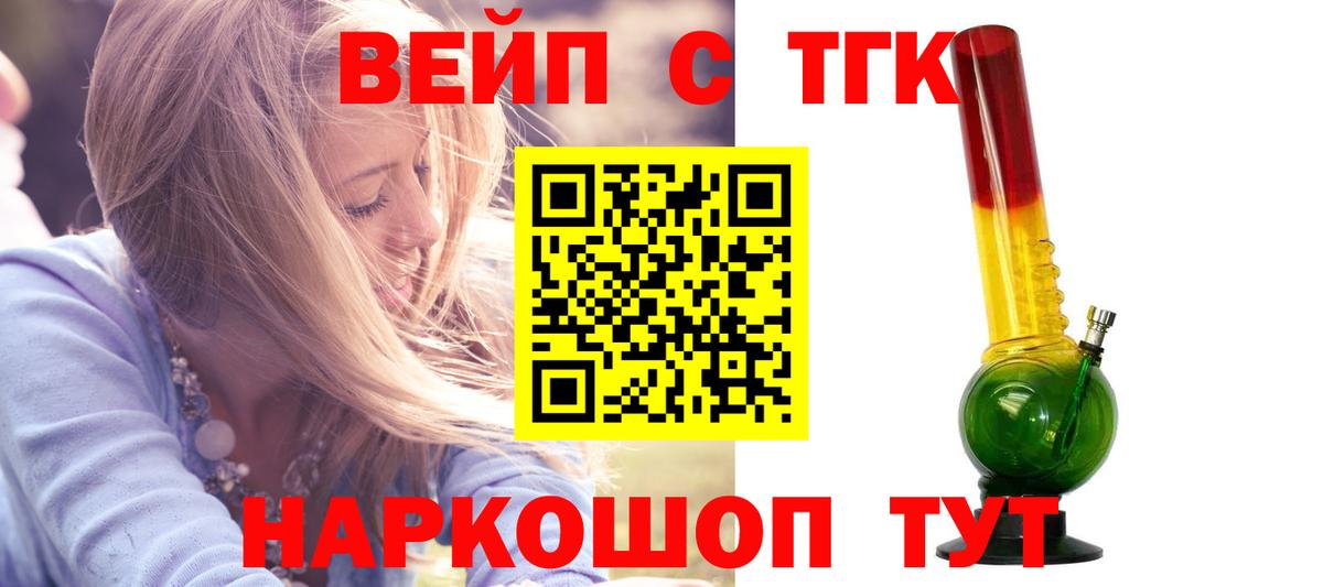 Дистиллят ТГК THC oil Челябинск