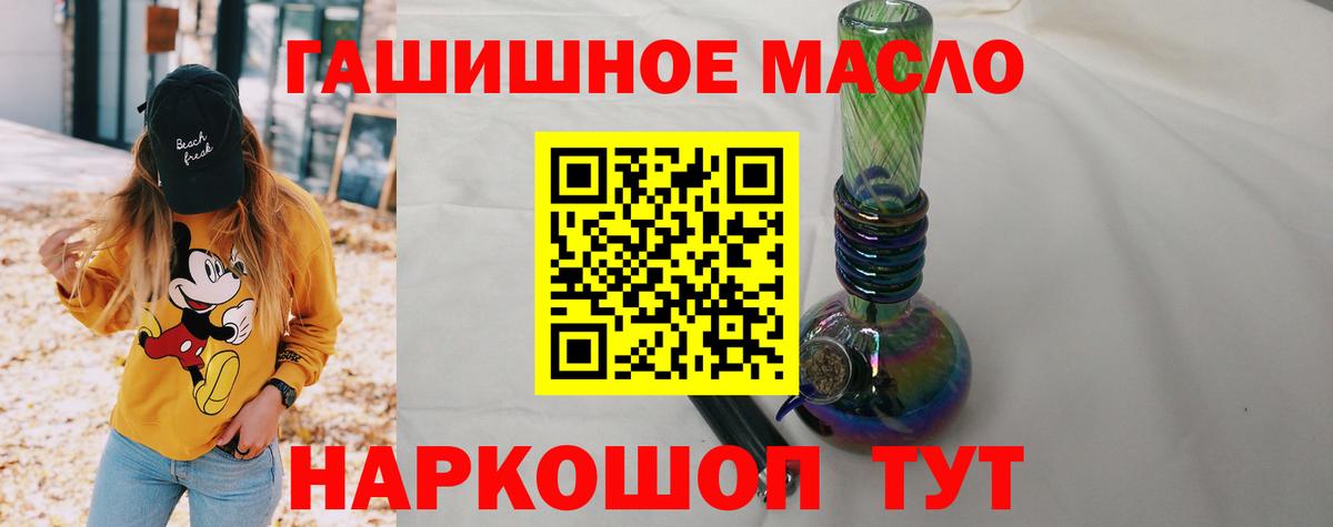 ТГК THC oil  Вход с VPN  Челябинск  Дистиллят ТГК гашишное масло 