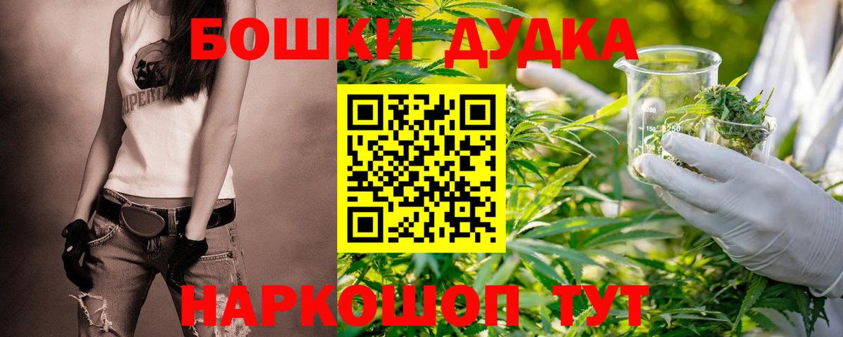 Бошки Шишки индика  Вход с VPN  Бошки марихуана индика  Шишки марихуана конопля  Челябинск 